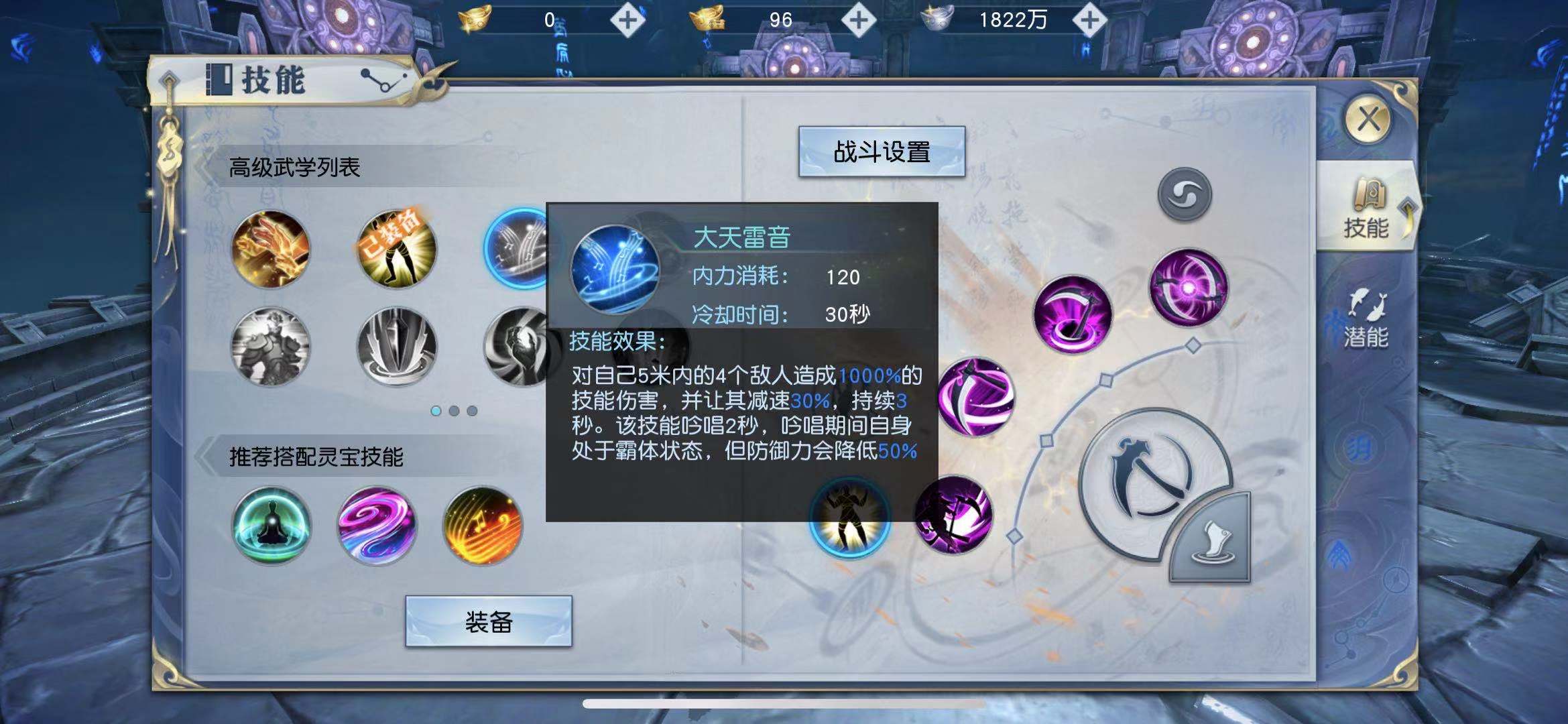用必殺技給敵人致命一擊！武動乾坤手游高級武學怎么學？截圖