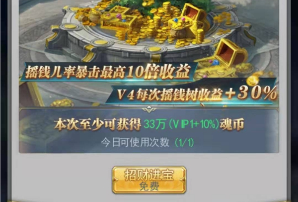 斗羅大陸手游如何點(diǎn)石成金，金幣快速獲得指南截圖