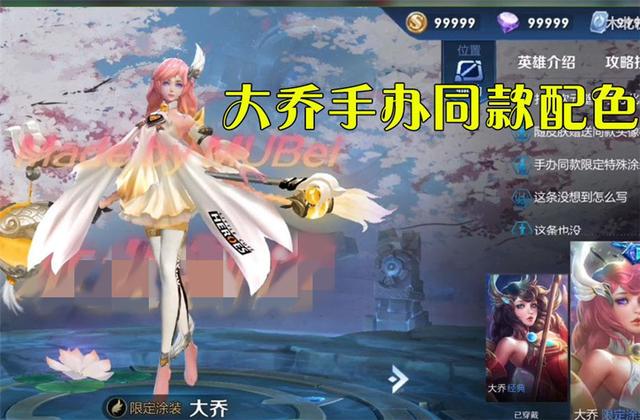 王者榮耀自制皮膚，高手在民間！截圖