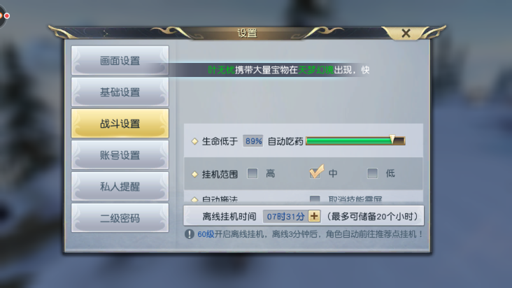 太古神王手游返生丹怎么獲得？如何使用？截圖