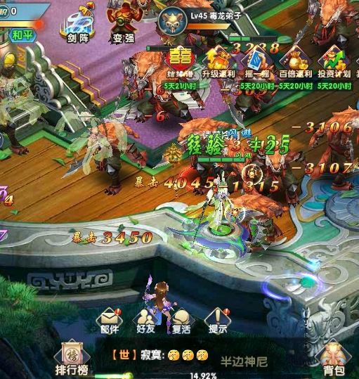 創(chuàng)世仙緣怎么玩萌新攻略截圖