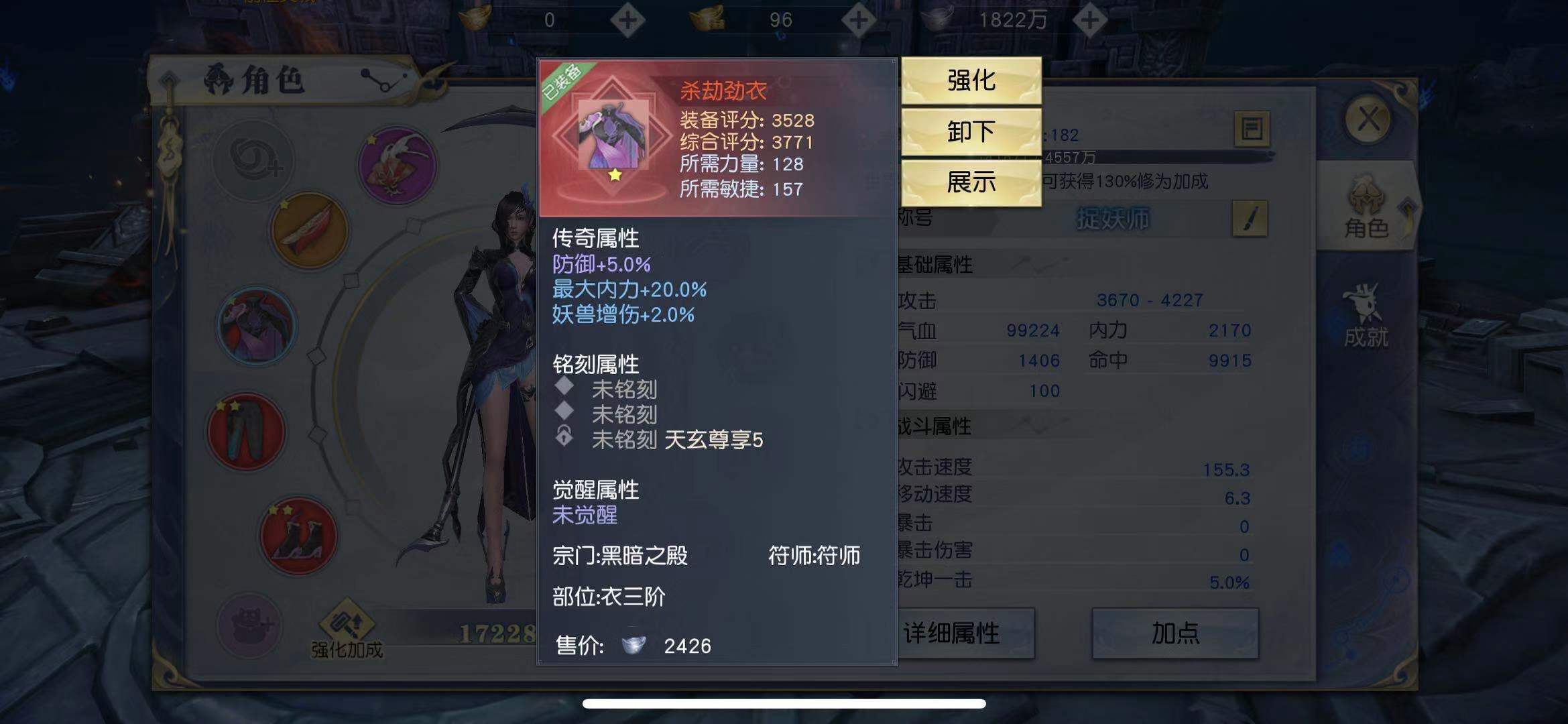 想要让武器变得更加强大，武动乾坤手游符文怎么得到？截图