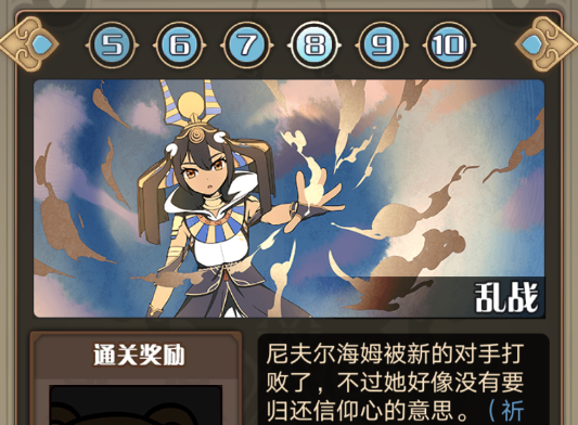 神代梦华谭乱战怎么打 ，带你攻克剧情副本截图