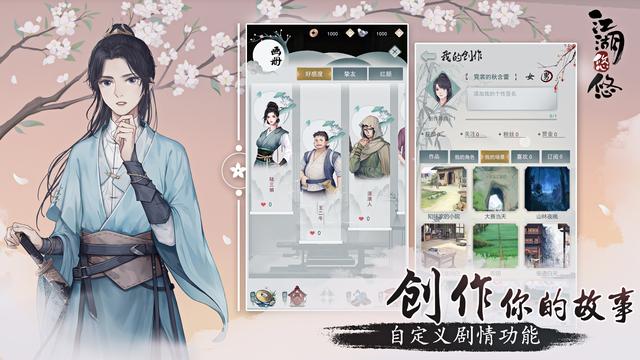 江湖悠悠好玩嗎？江湖悠悠新手評測截圖