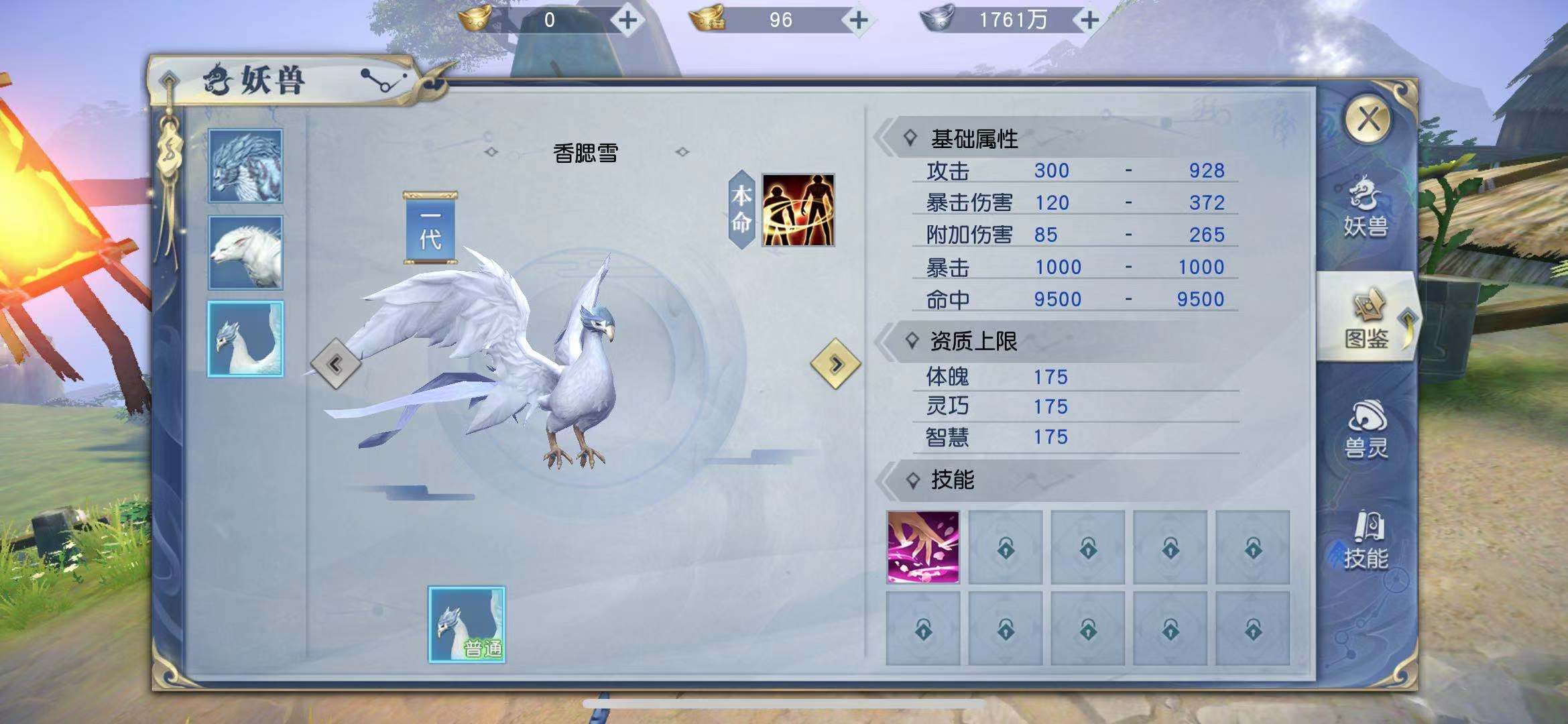 携带小伙伴降妖除魔！武动乾坤手游道宗带哪种妖兽好？截图