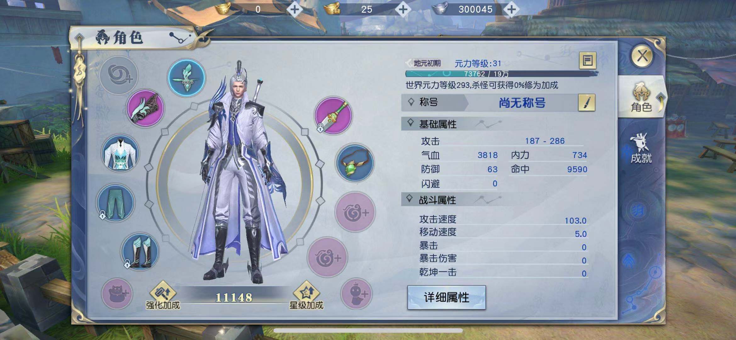 不知道道宗要穿什么，武動乾坤手游道宗怎么打造？截圖