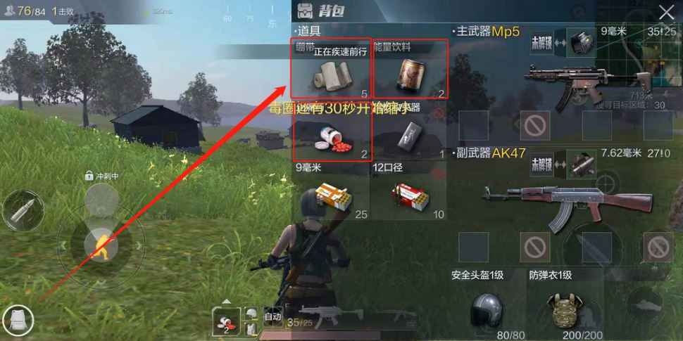光荣使命怎么回复精力？如何快速回复角色的血量？截图