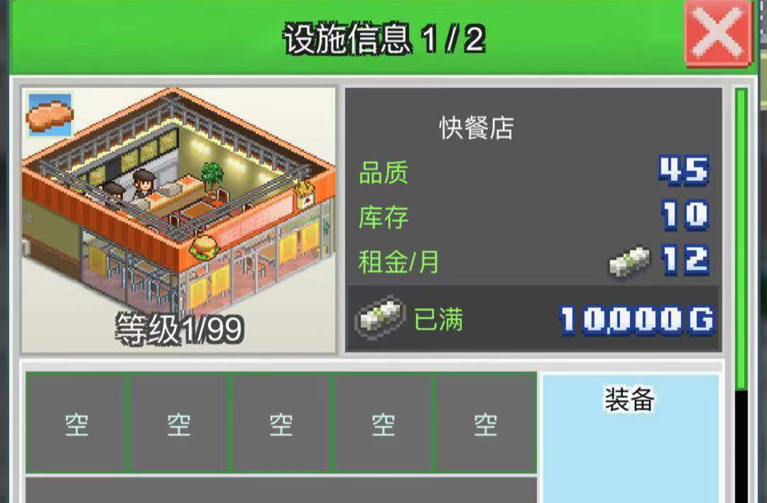 擁有更多的樓層 箱庭鐵道物語怎么擴(kuò)張截圖