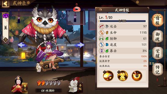阴阳师sr式神排名，阴阳师sr输出推荐截图