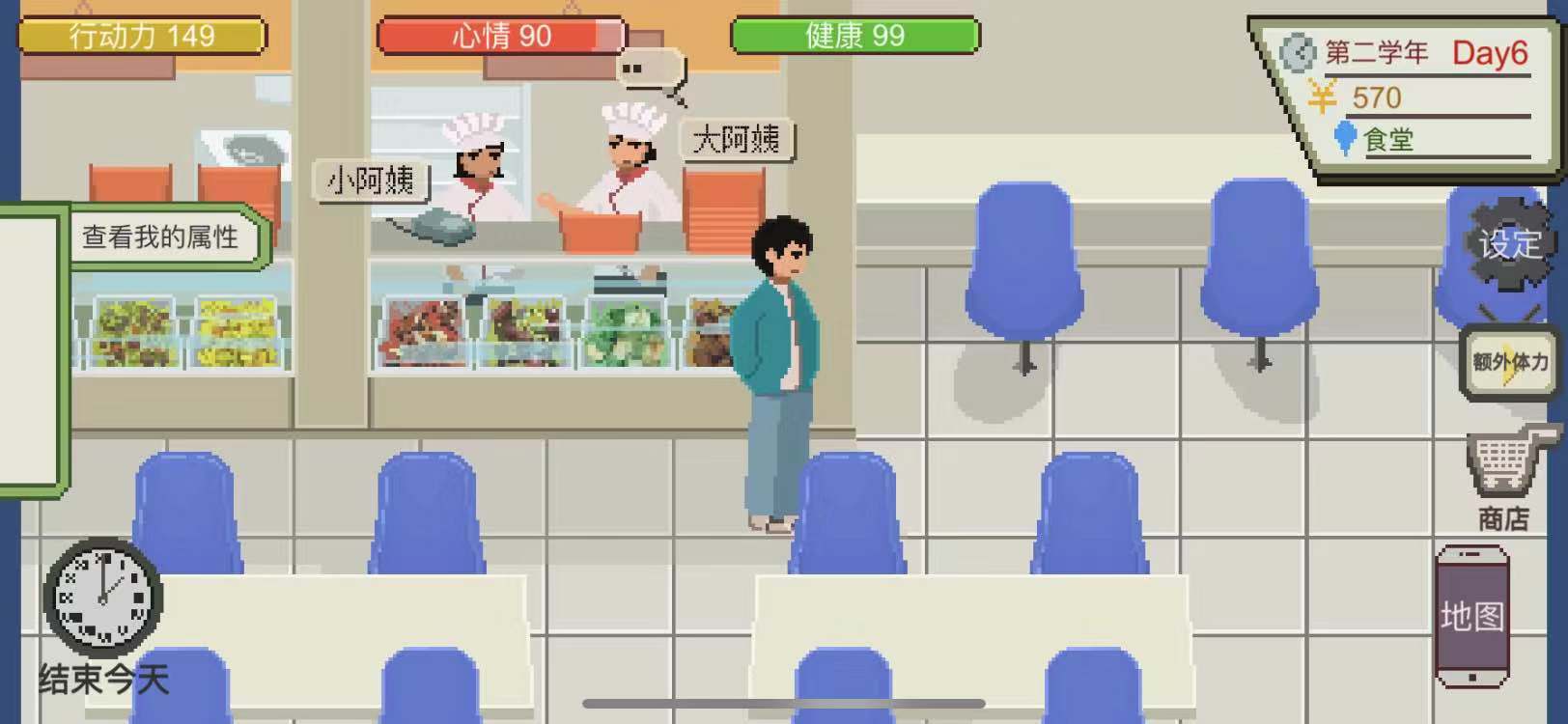 下一站我的大学健康怎么加 健康有什么用截图