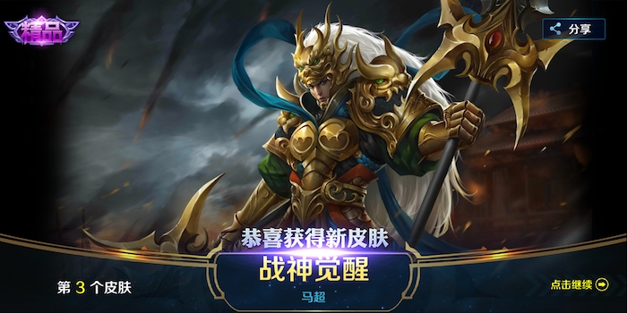 小米超神孟获怎么玩？超详细打野技巧汇总！截图