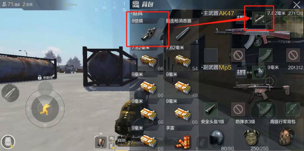 光荣使命怎么换倍镜？如何在不同的场景下切换倍镜？截图