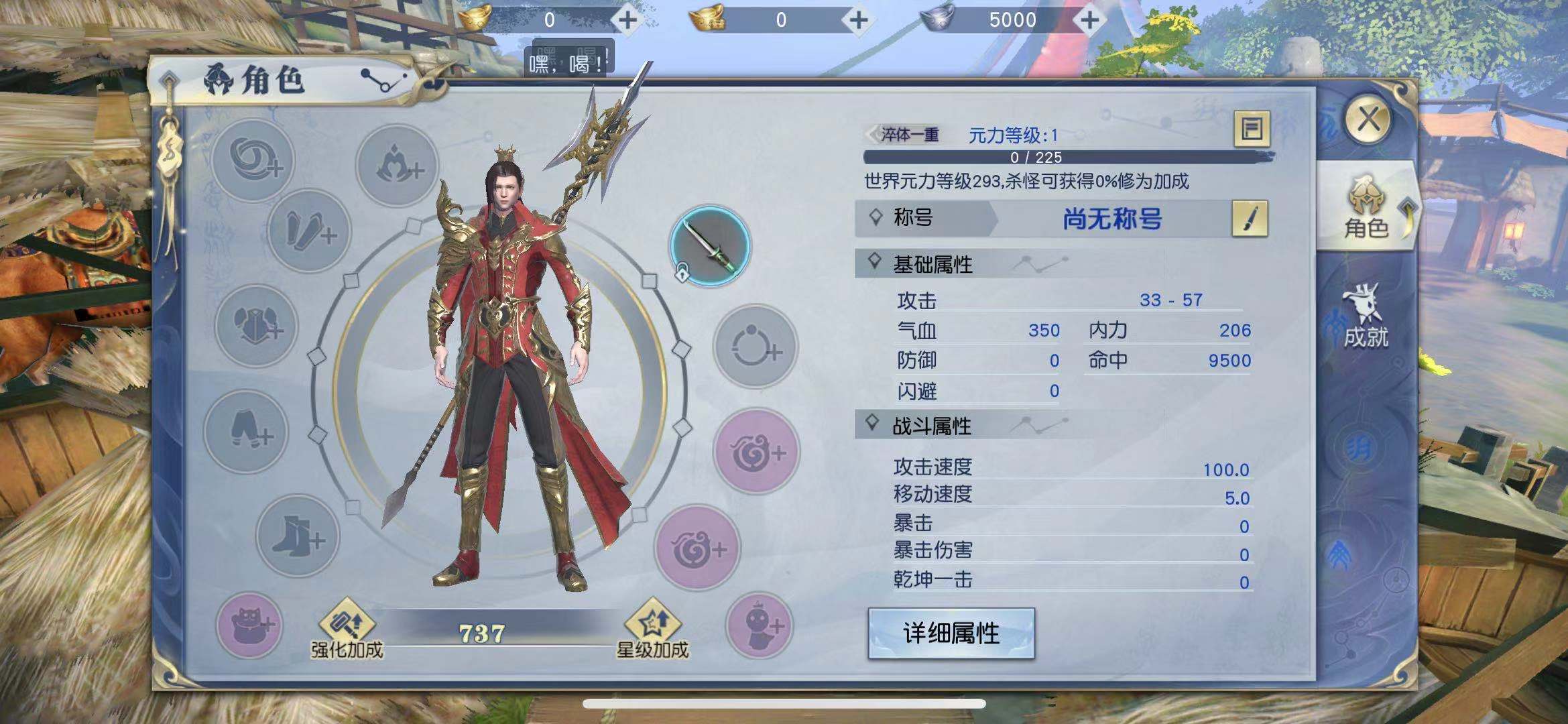 炎神殿和道宗的PK！武動(dòng)乾坤手游道宗和炎神哪個(gè)厲害？截圖
