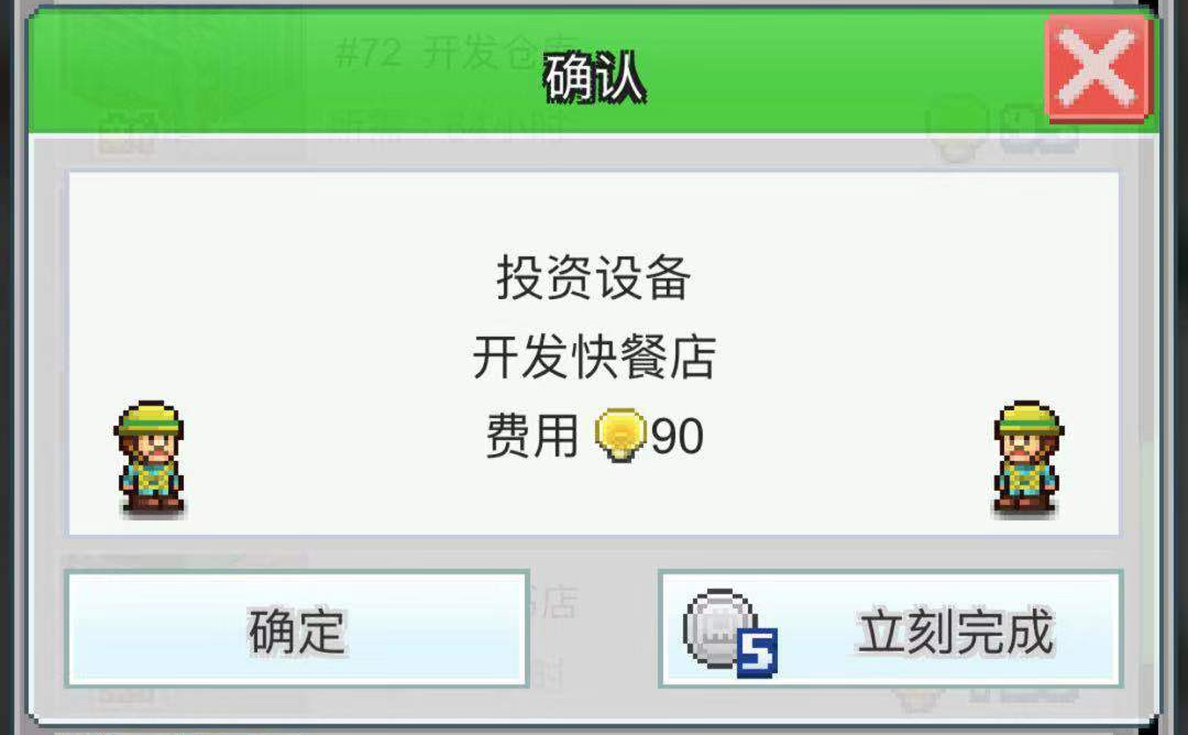 发车间隔的作用 箱庭铁道物语怎么缩短发车间隔截图