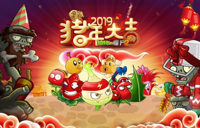 植物大戰(zhàn)僵尸2巨人困難模式怎么過？巨人困難模式平民攻略截圖