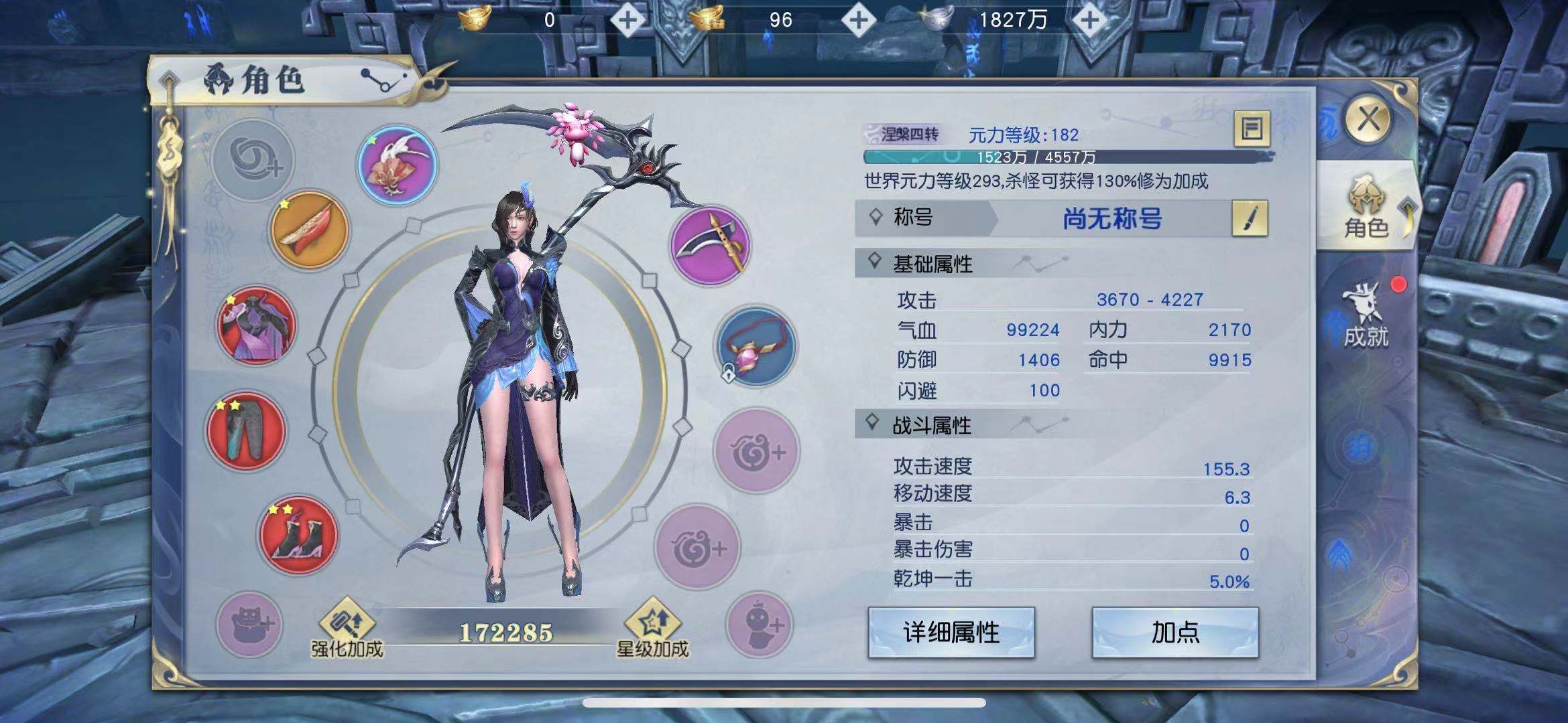 想要升級(jí)變得更強(qiáng)，武動(dòng)乾坤手游黑暗之殿怎么升級(jí)？截圖