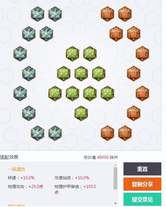 王者榮耀全套銘文搭配  王者榮耀銘文搭配技巧截圖