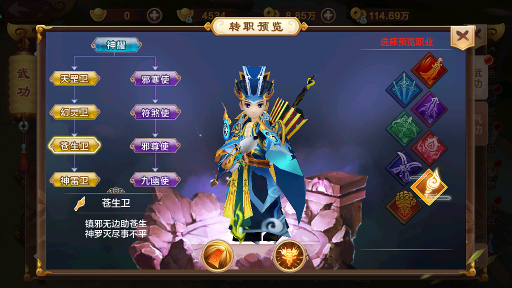 熱血江湖手游版符師怎么玩，了解職業(yè)優(yōu)缺點(diǎn)制定玩法是關(guān)鍵截圖