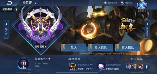 王者荣耀裁决之刃，大家要爱惜自己的账号哦！截图