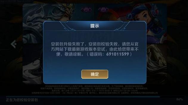 王者荣耀版本更新，五虎上将马超降临！截图