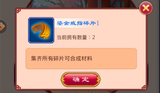 后宮甄嬛傳手游信物攻略，信物如何獲??？截圖