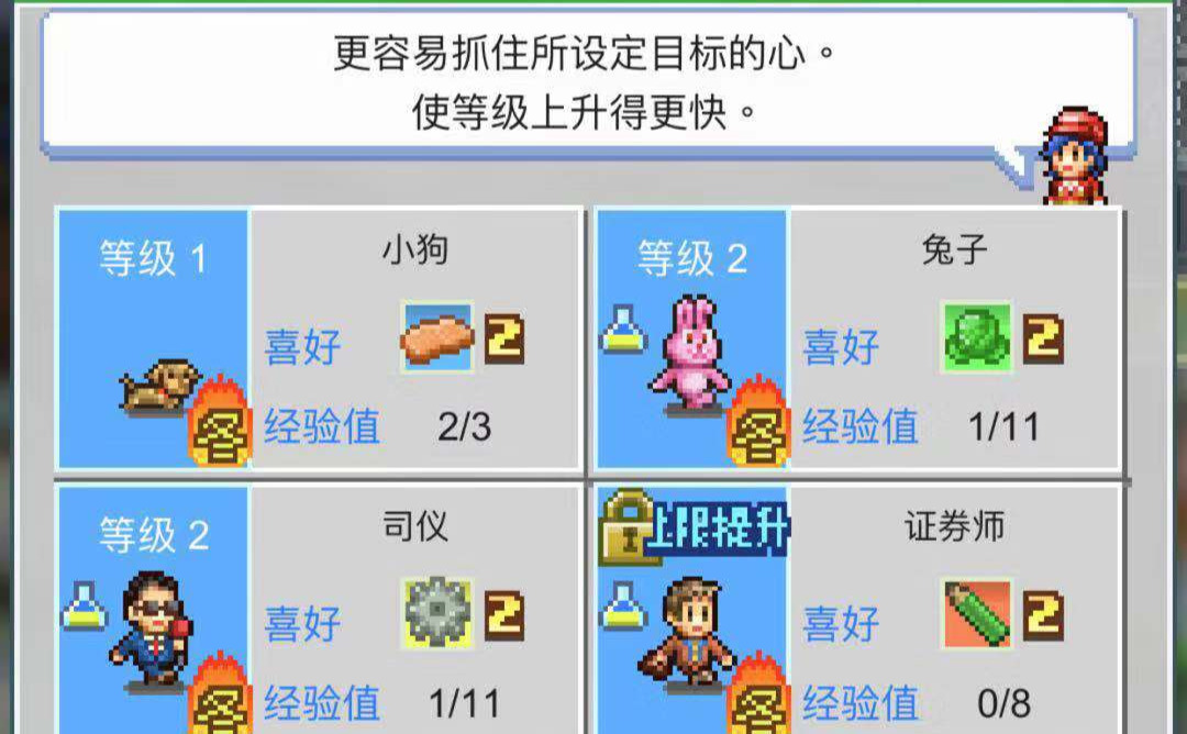 商戶的作用 箱庭鐵道物語(yǔ)怎么招租到高級(jí)截圖