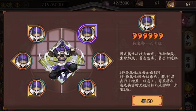 阴阳师秘境召唤礼怎么玩？源氏委托怎么玩？截图