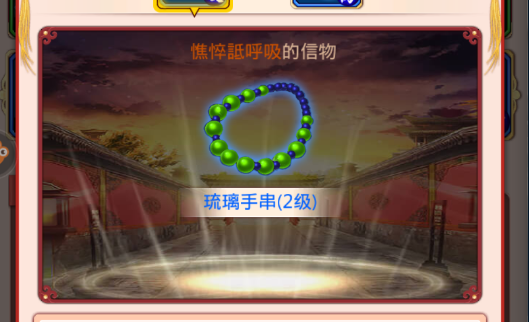 后宫甄嬛传手游装备升级攻略，如何提高装备属性？截图