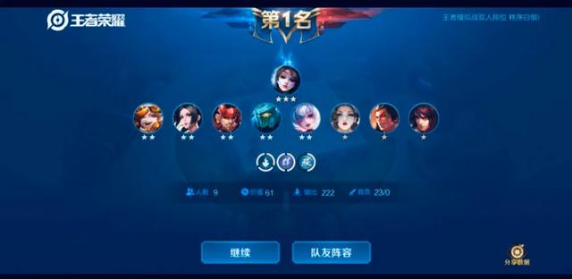 王者荣耀自走棋阵容推荐！稷下法师和扶桑刺客流！截图