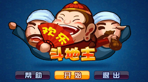 欢乐斗地主怎么赢豆多？用理性思考让你提升获胜概率截图