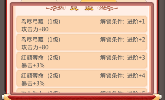 手游后宮甄嬛傳季惟生怎么樣？季惟生該如何搭配？截圖