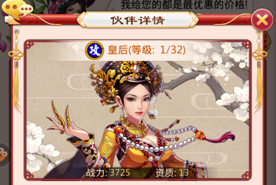 后宫甄嬛传手游皇后流怎么样？如何才能玩好皇后流？截图