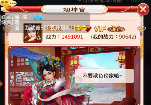 后宮甄嬛傳心計怎么加？如何才能獲得心計豆？截圖