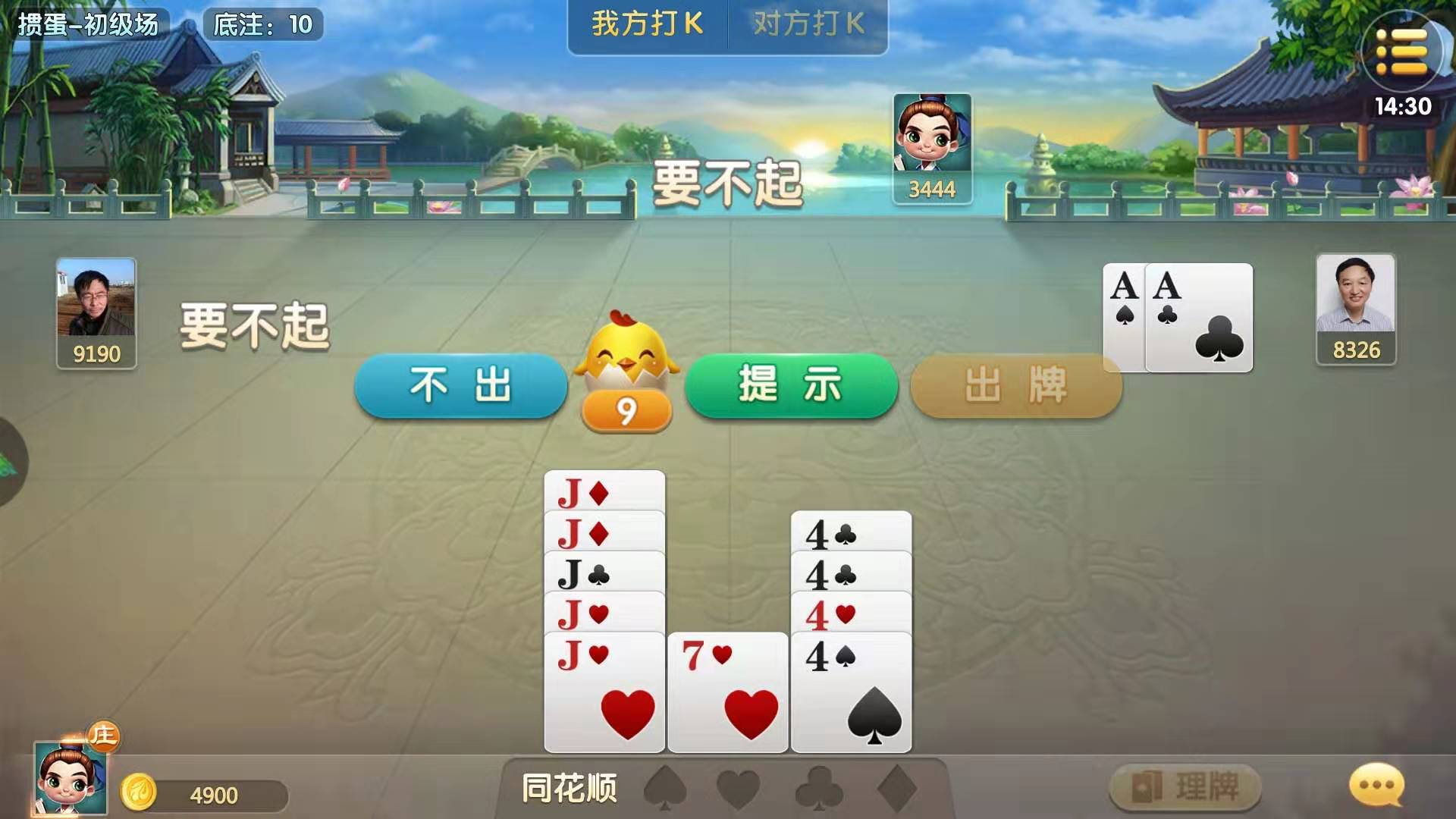 元游摜蛋怎么玩萌新攻略截圖
