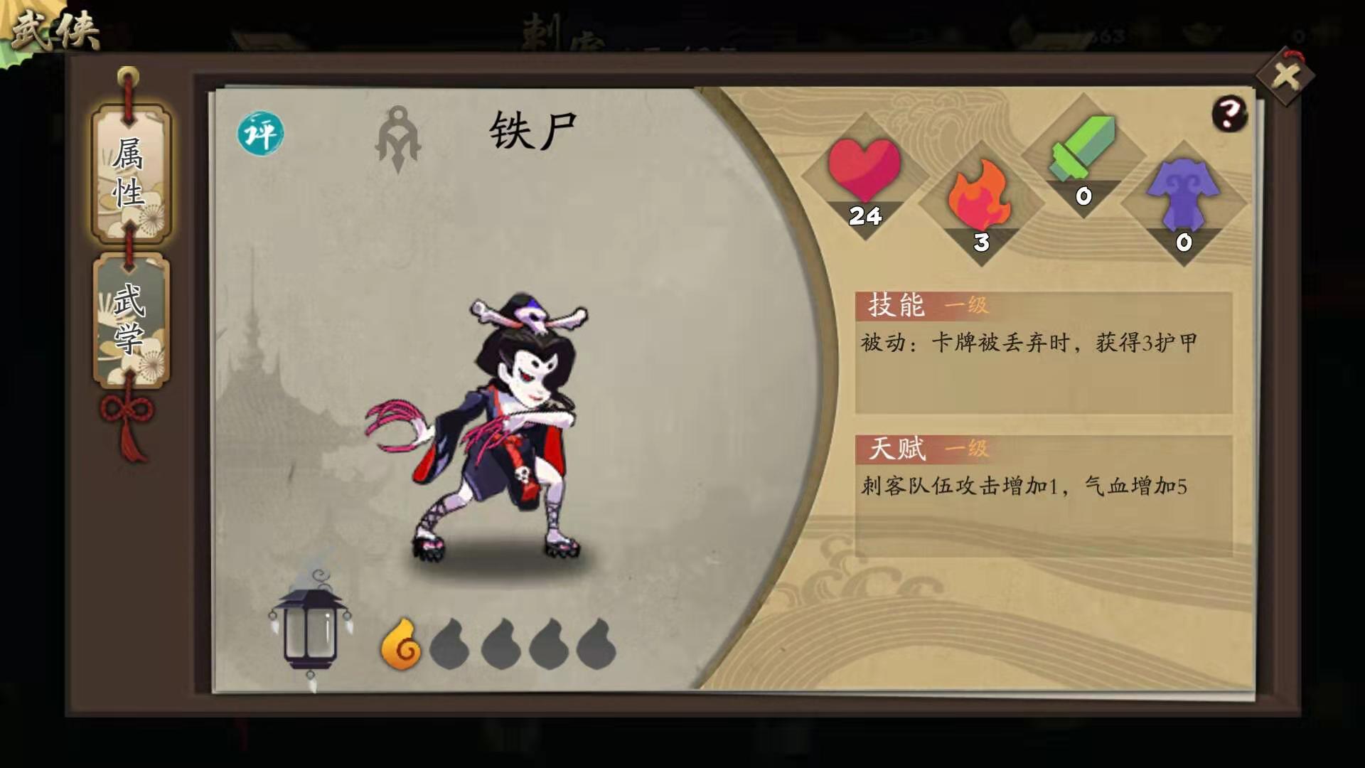 攻守兼?zhèn)?，古今江湖鐵尸棄牌流怎么玩截圖