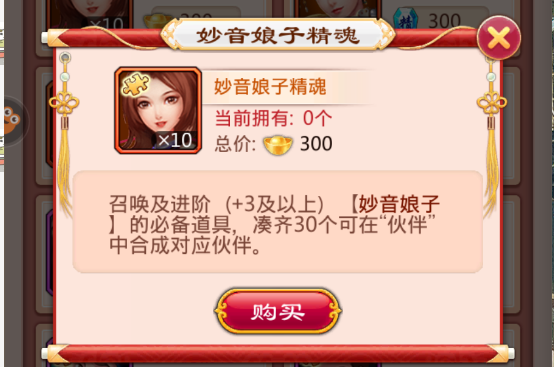 后宫甄嬛传华贵妃缘分搭配，如何搭配华贵妃的缘分呢？截图