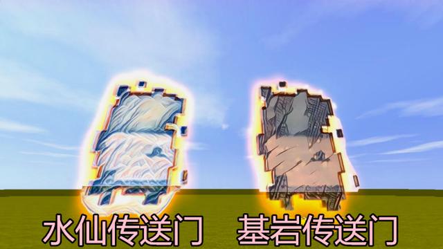 迷你世界传送门怎么做？这两种绝版传送门你会么？截图