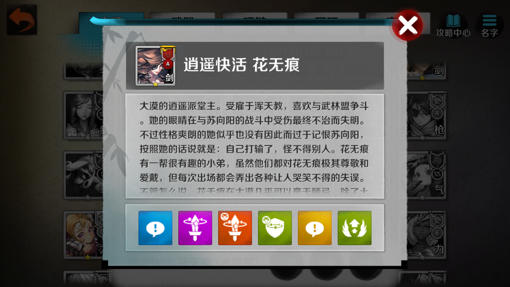 战斗吧剑灵剑灵弹怎么用，教你如何发挥灵弹最强威力截图