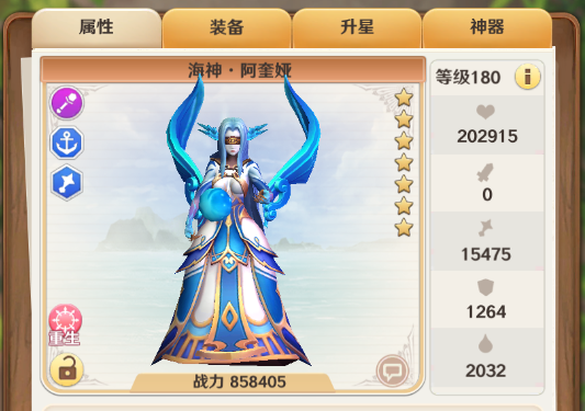 萌萌军团海神怎么解，瞬间变成破阵达人截图