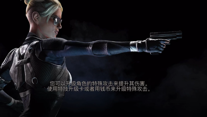 真人快打X的升级宝典：真人快打x人物怎么升级截图