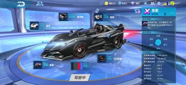 QQ飞车组装车怎么组装最好  最强攻略介绍截图