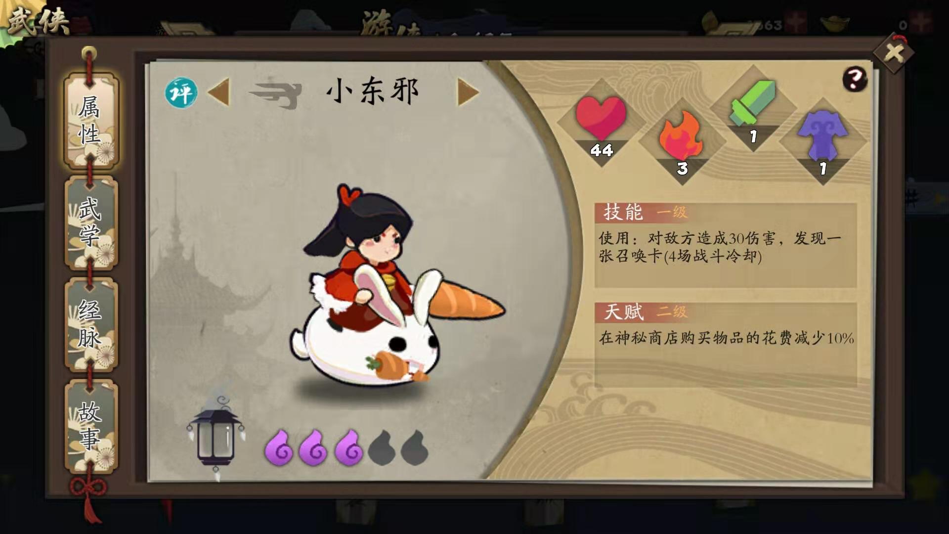 一见杨过误终身，古今江湖小东邪在哪截图