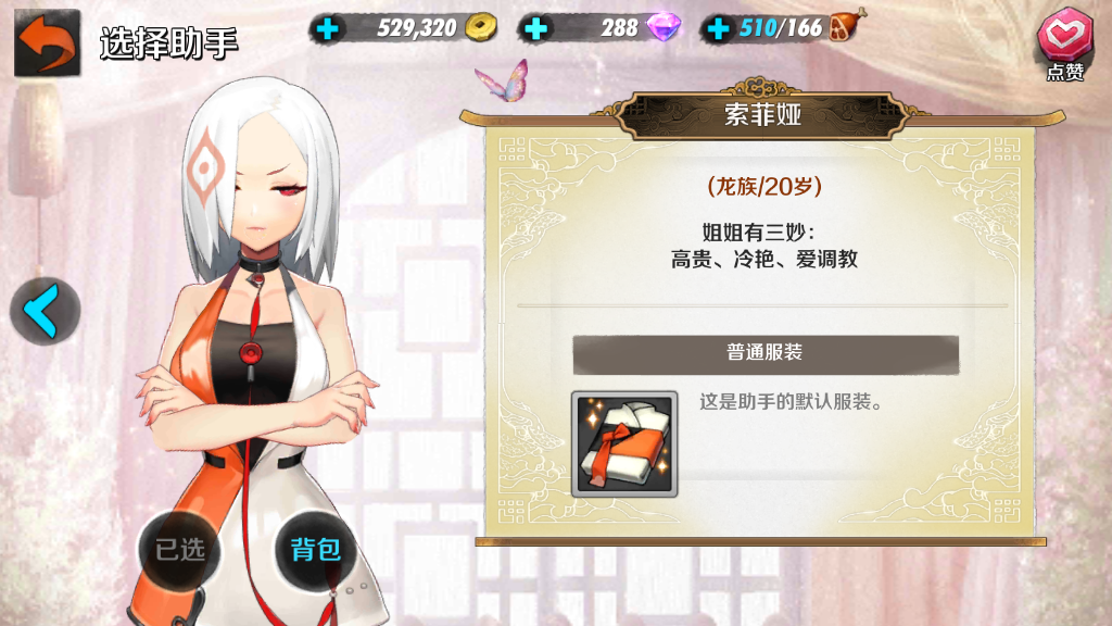 戰(zhàn)斗吧劍靈戒靈服裝怎么獲得，服裝獲得方式推薦截圖