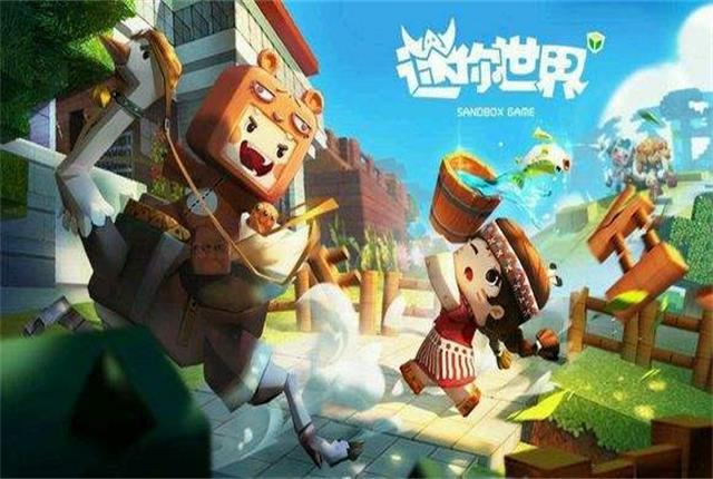 迷你世界萌新之旅，玩家攻略從零到精通截圖