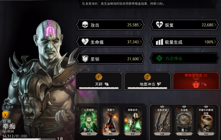 拳痴的全面分析：真人快打x拳痴怎么样截图