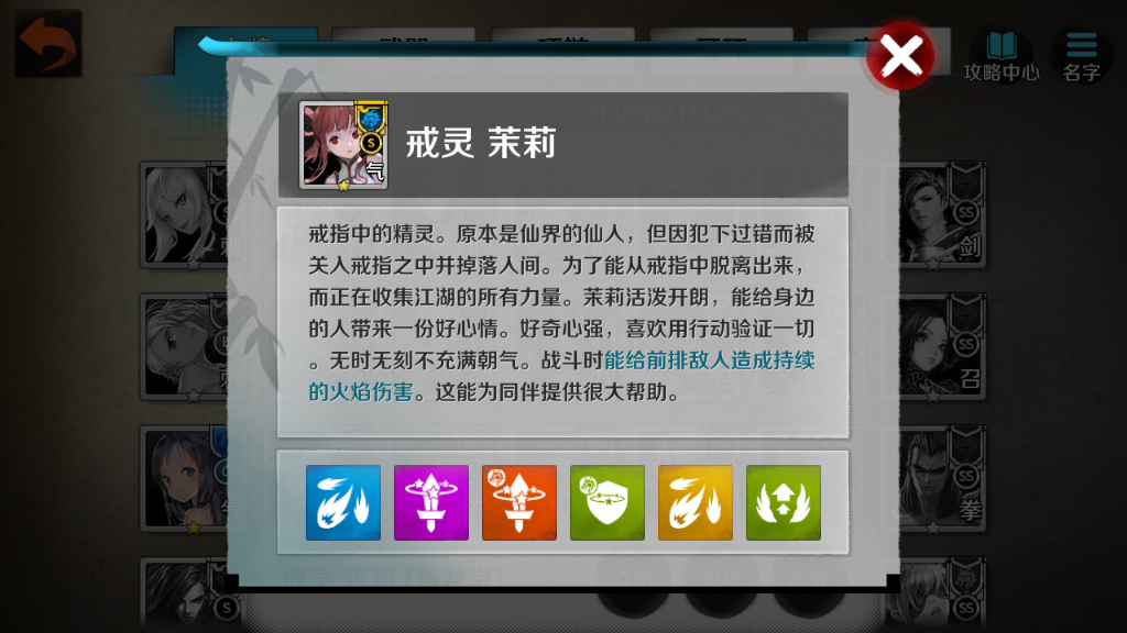 战斗吧剑灵戒灵怎么选，戒灵卡牌分析及搭配阵容推荐截图
