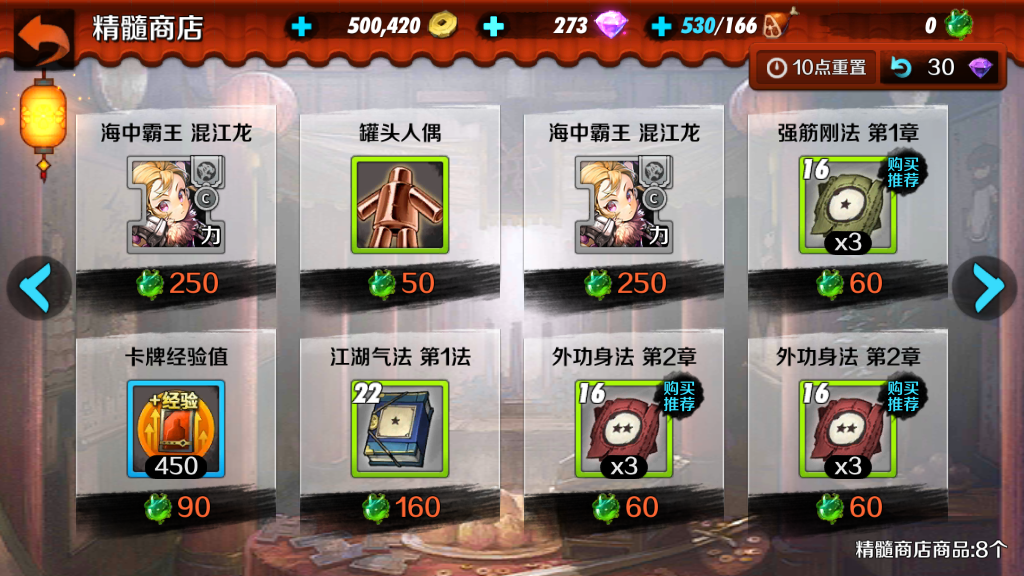 戰(zhàn)斗吧劍靈劍仙怎么得，S級(jí)劍仙飛月獲得方式推薦截圖