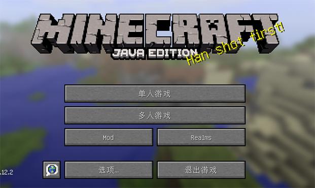 我是世界新手攻略大全，从出生到打倒末影龙！截图