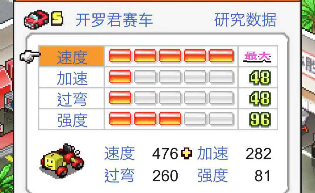 所有获取部件的方法 冲刺赛车物语部件怎么获得截图