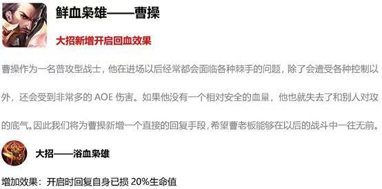 王者榮耀12月11日英雄調(diào)整解析！4位強(qiáng)勢(shì)英雄再次升級(jí)！截圖